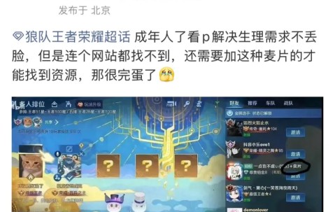 粉丝爆料一笙游戏列表惊现“卖片哥”，大家觉得是否合适？